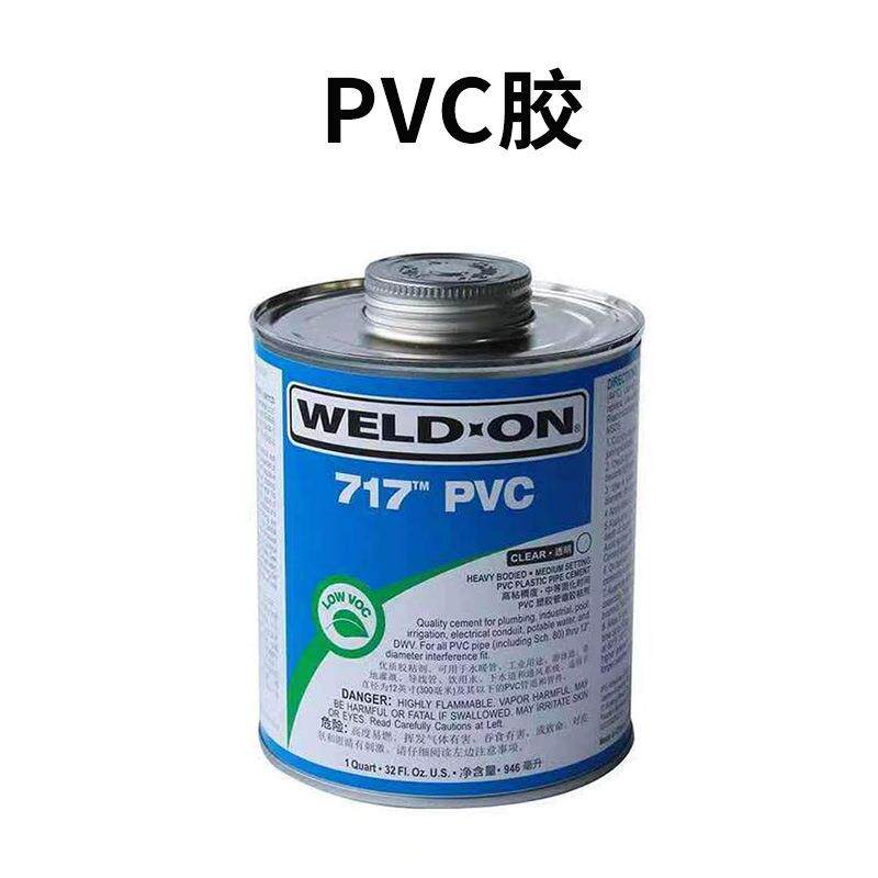PVC717灰色胶水透明711胶粘剂P70P68预粘胶管道专用高粘度
