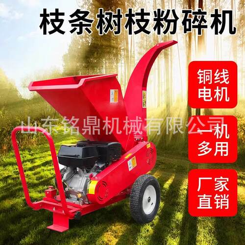 多功能树枝粉碎机园林果园碎枝机农用秸秆破碎机移动木材粉碎机械