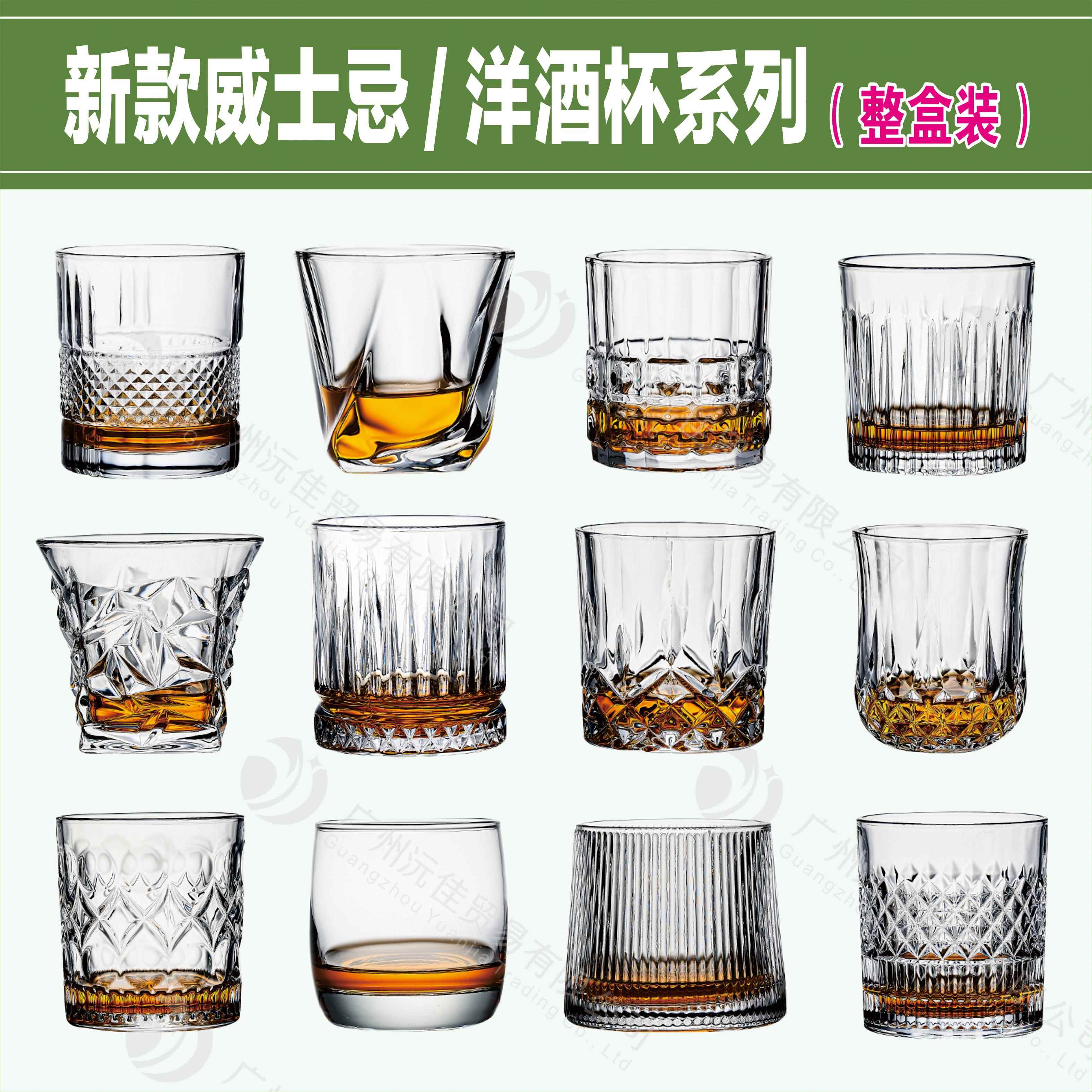 【整盒装】商用酒吧洋酒杯威士忌杯高端古典杯白兰地杯啤酒杯玻璃