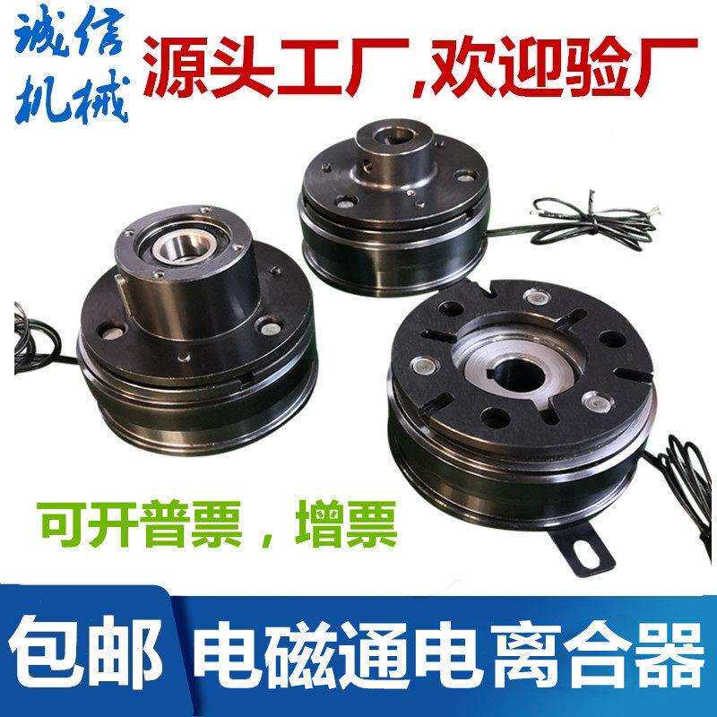 电磁离合器2412V干 干拭单片内轴承耳挂裱机DLD6-051020408016032