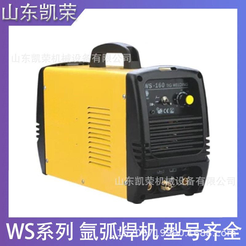 凯荣逆变直流氩弧焊机WSM-160220V便携式脉冲氩弧焊机厂家供应