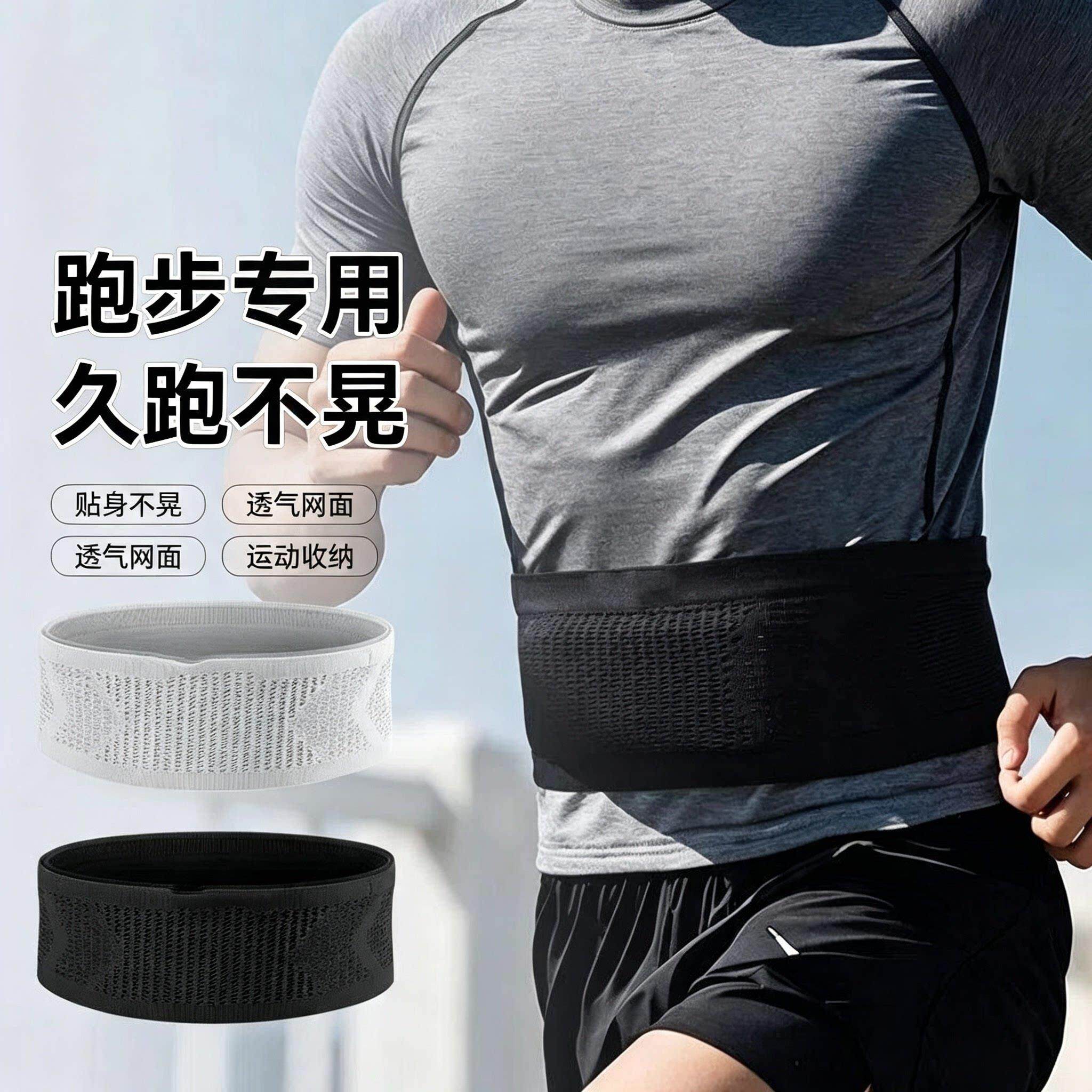跑步腰包男款专业马拉松运动腰带女轻便手机包专用装备跑步手机袋