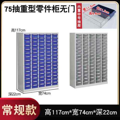 正品重型工具柜零件样柜抽屉储式螺丝柜刀具整理电子元件柜物柜品
