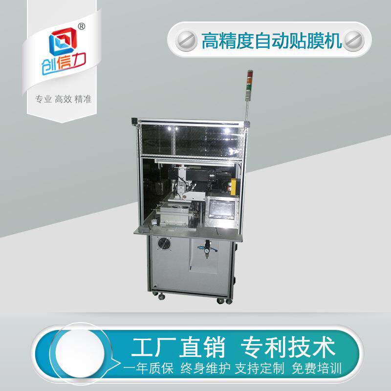 全自动显示器面板贴标机贴膜机深圳高精度贴膜机