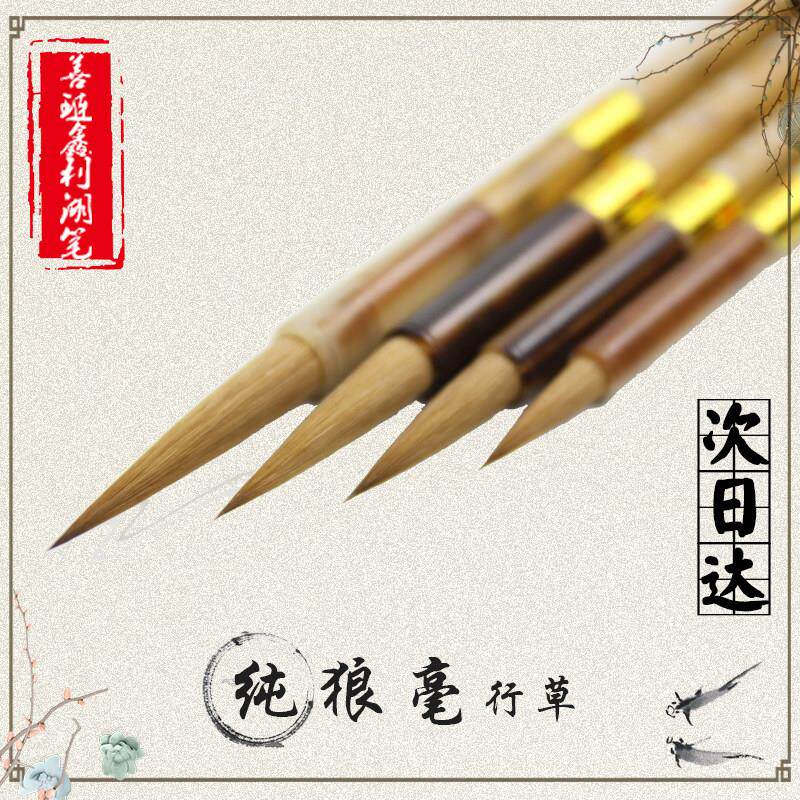 善琏湖笔毛笔纯狼毫初学赵孟可以纯狼毫行草勾线楷书