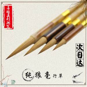 善琏湖笔毛笔纯狼毫初学赵孟可以纯狼毫行草勾线楷书