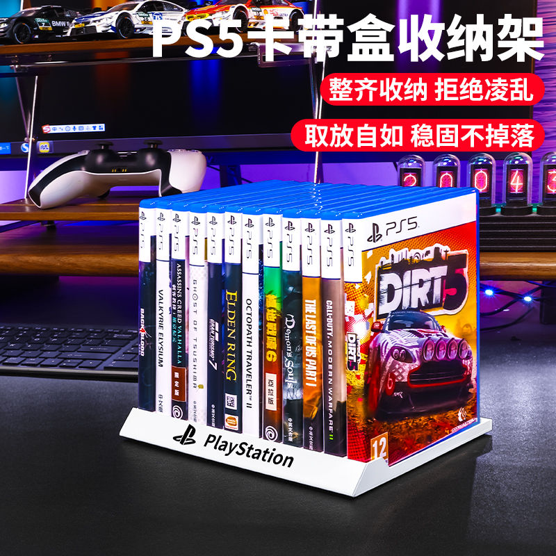 必极必特PS5游戏碟光盘光碟收纳架卡带盒卡盒多功能桌面放置游戏