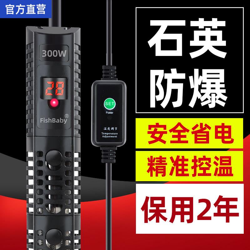 创宁正品加热棒鱼缸自动恒温小型加温棒加热器温度计加温器热带鱼