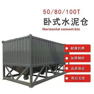 6水泥罐卧式 水泥粉灰储藏煤 水泥仓储料仓50储藏罐吨08吨料仓散装