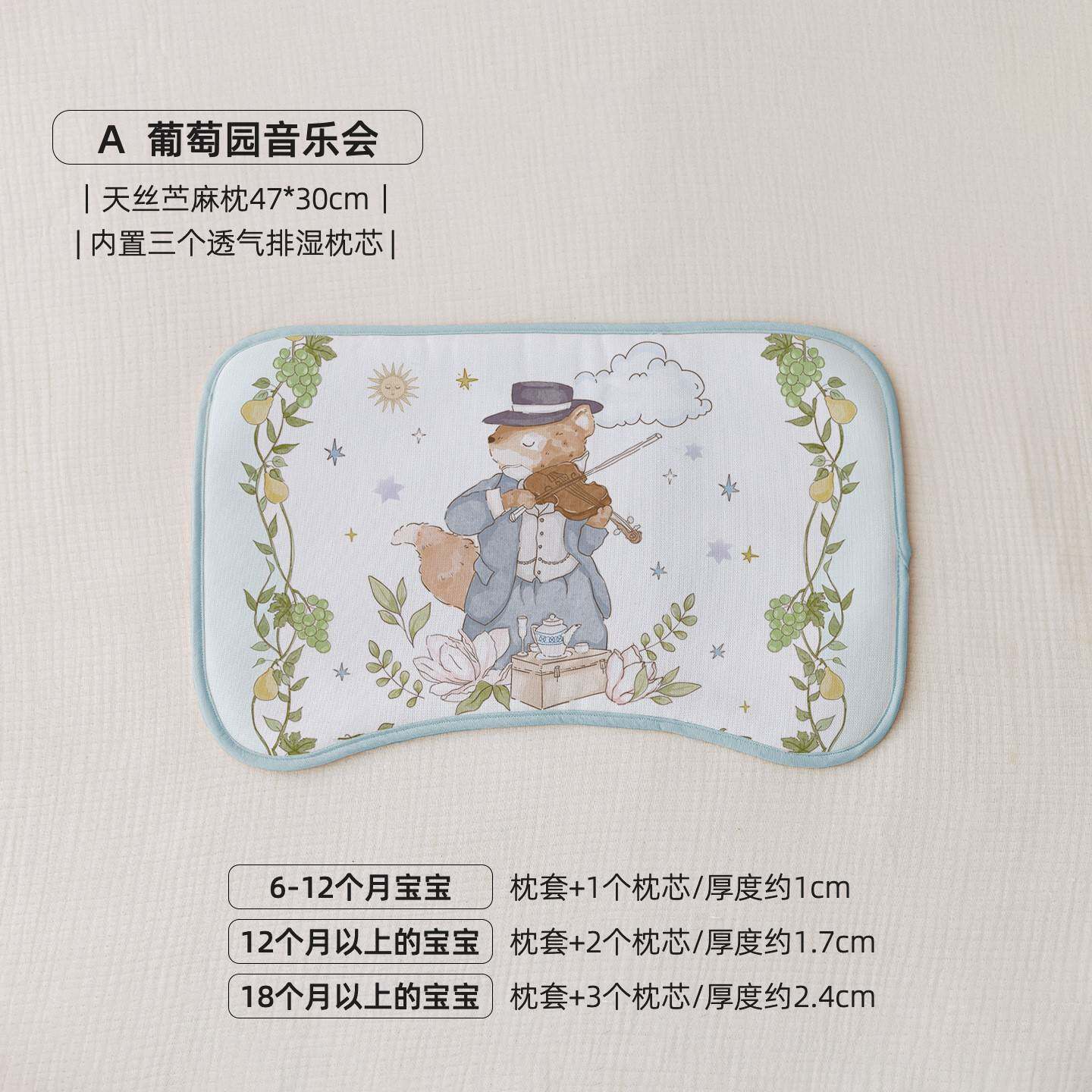 云片枕婴儿枕头0到18个月宝宝苎麻凉枕凉席新生宝宝幼儿枕