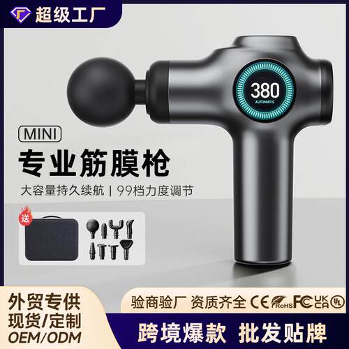 跨境迷你筋膜枪99档专业级家用健身按摩器快速分解乳酸便携按摩槍