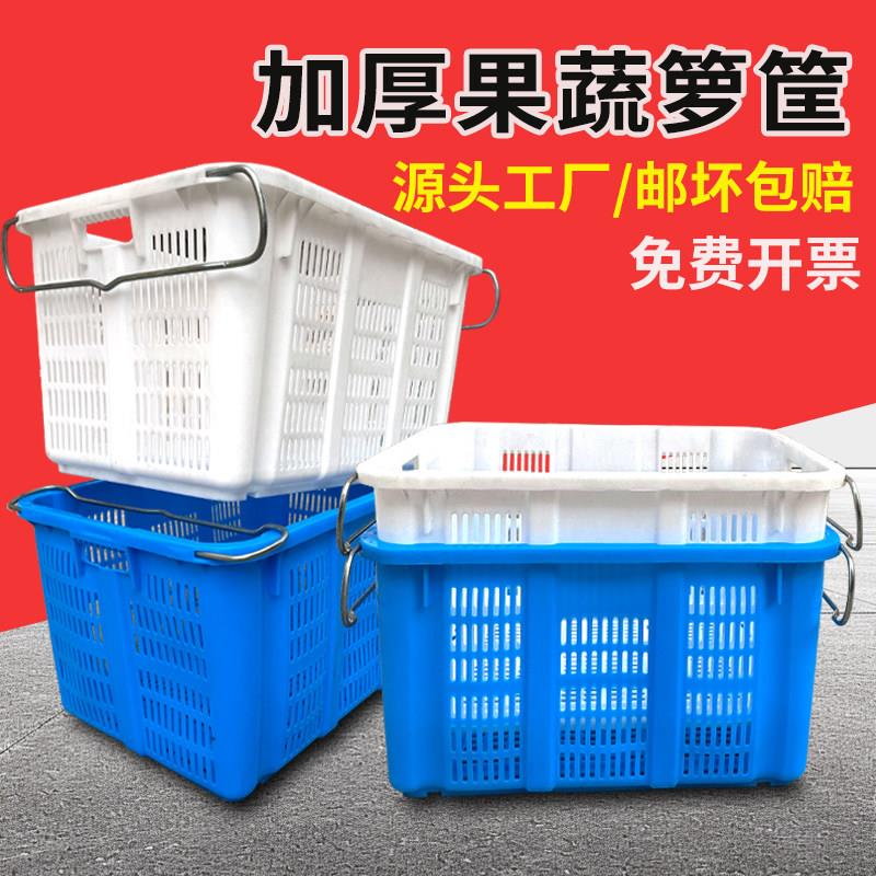 加厚塑料周转筐蔬菜水果筐大号镂空储物收纳筐水产胶框周转箩带耳