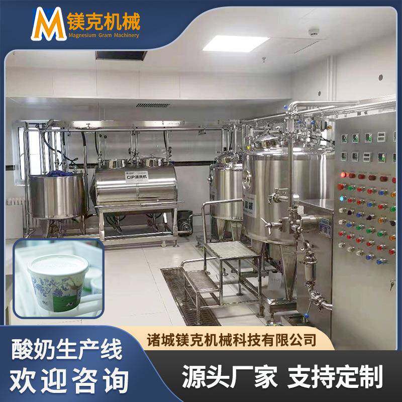 小型冷萃酸奶加工设备 低温酸奶加工生产线 全自动巴氏酸奶发酵机