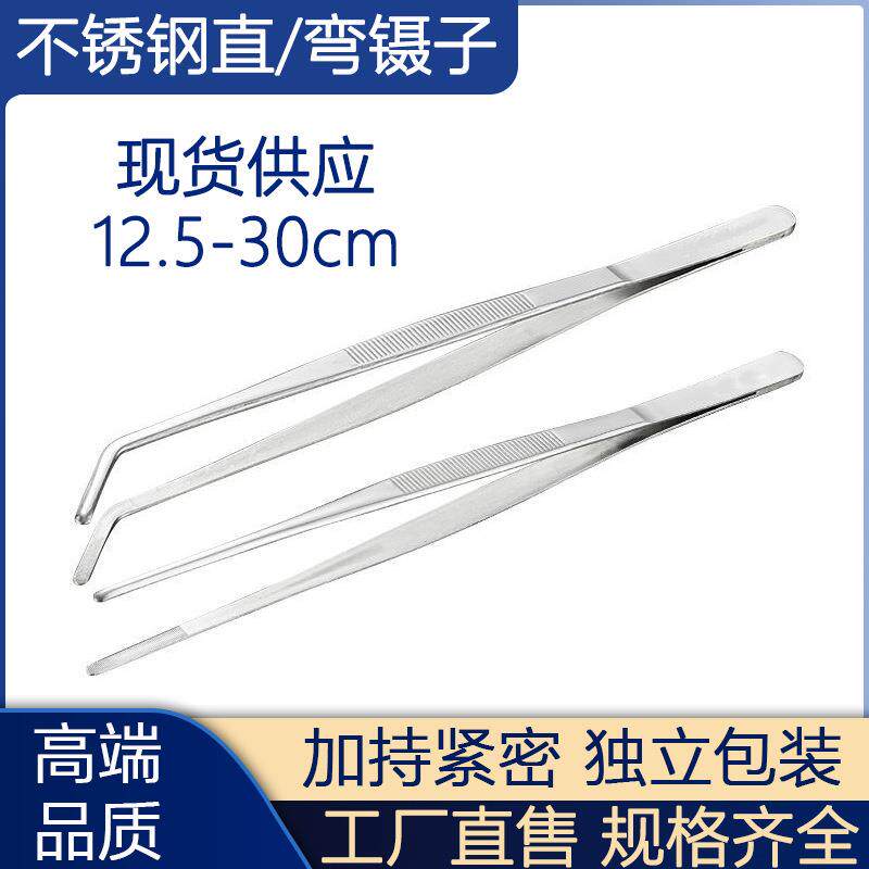 不锈钢镊子加长加厚防滑弯头多肉夹子鱼缸水草喂食带齿防滑泡茶