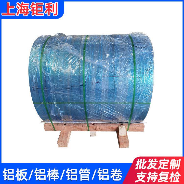 5083铝板铝带分条5083铝卷2.2米2.5米2.6米铝卷超宽铝卷开平