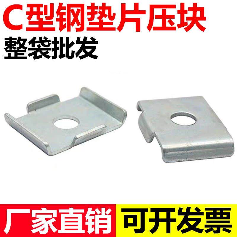 镀锌C型钢华司垫片2型钢配件吊杆丝杆扣板加厚方形片C*41*41连接