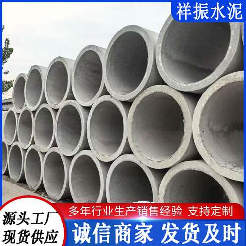 钢筋混凝土管水泥排水管水泥制品平口承插口钢承口企口水泥管