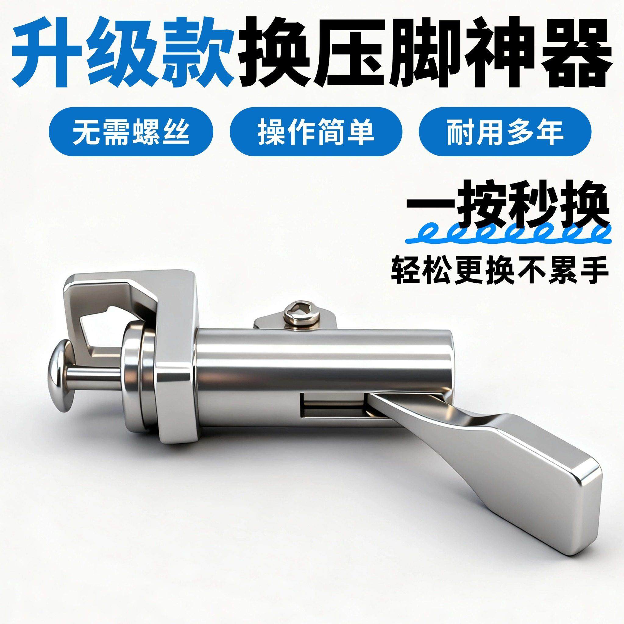 新款工业平车快速更换压脚神器秒换压脚工具装置服装厂缝纫机配件