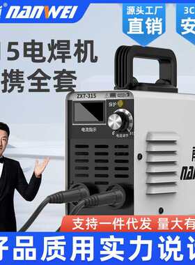 电焊机220V315家用小型便携工业级手提全自动全铜单相电全套