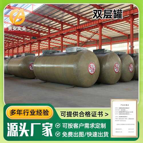 30立方sf双层储油罐加油站柴油罐化工地埋卧式碳钢储罐生产厂家