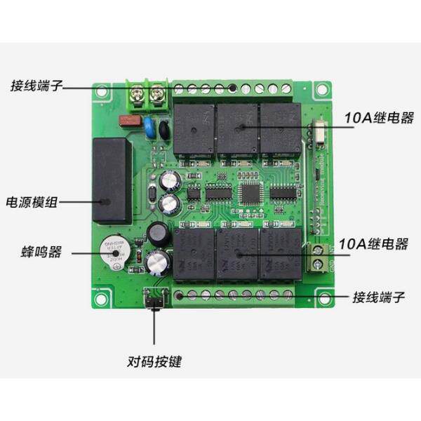交流220伏6路无线遥控开关学习码常开常闭控制器315M