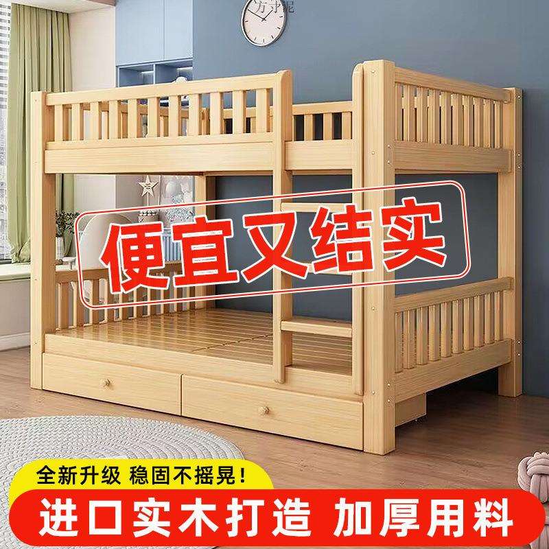 实木上下床双层床小户型架子上下铺双人子母床两层木床高低儿童床图片