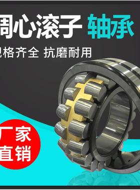 调心滚子轴承22220 22222 22224 22226 22228 22230 22232CAK/W33