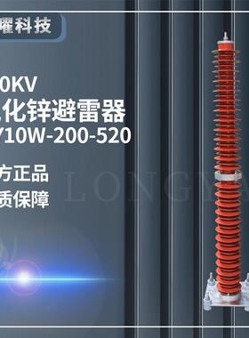 220KV高压电站立式避雷器HY10WZ-192/500YH10WZ-200/520/216/618