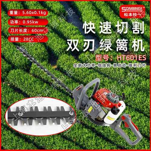 绿篱机HT601ES双刃修枝机茶叶树修剪机绿化篱笆剪粗枝剪