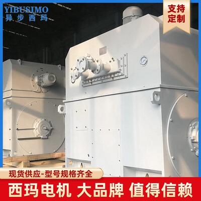 十二级H级绝缘等级YKS西玛YKS5605-12800KW6KVIMV1性能可靠
