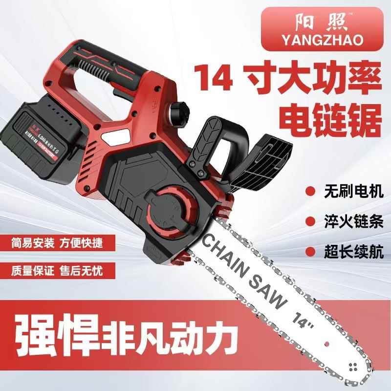 锂电充电式无刷大功率电动锯家用户外手提伐木锯小型多功能电链锯