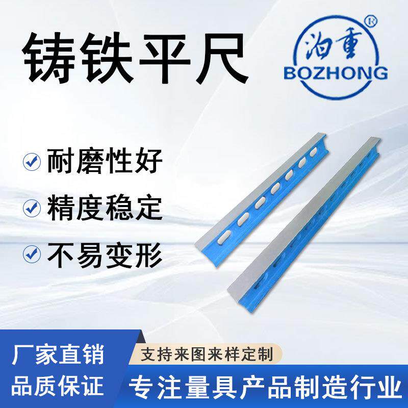 铸铁平尺工字型平尺平行平尺高精度检测工字尺刮研平尺调平公制