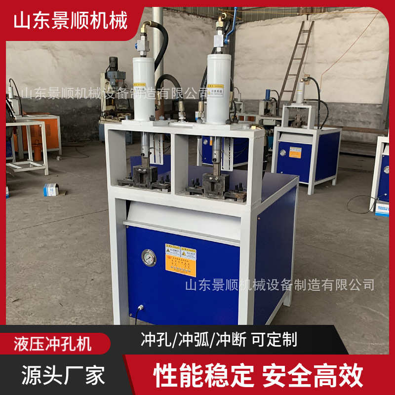 坡口位双工冲 孔槽钢断机角铁机护栏成型机液压 对接弧冲切