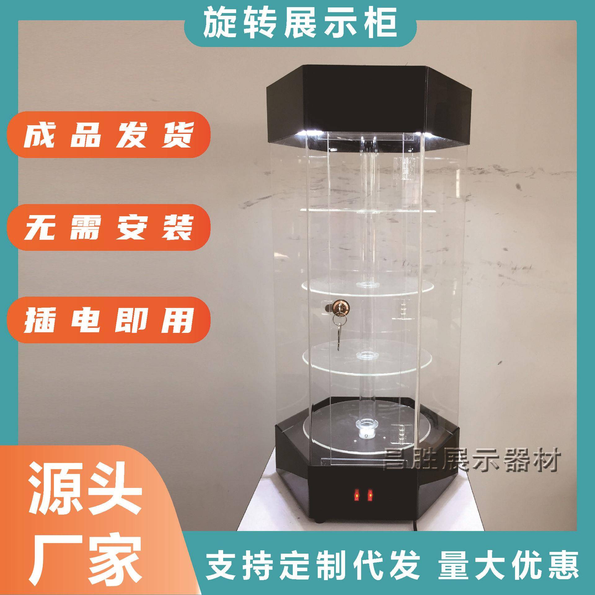 卡牌展示柜桌面旋转展示架手表盲盒饰品化妆品手机配件展柜亚克力