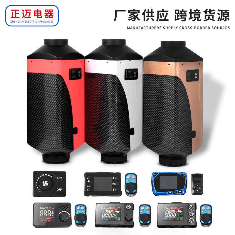 5KW驻车加热器暖风机汽车货车燃油空气取暖器车载柴油加热器