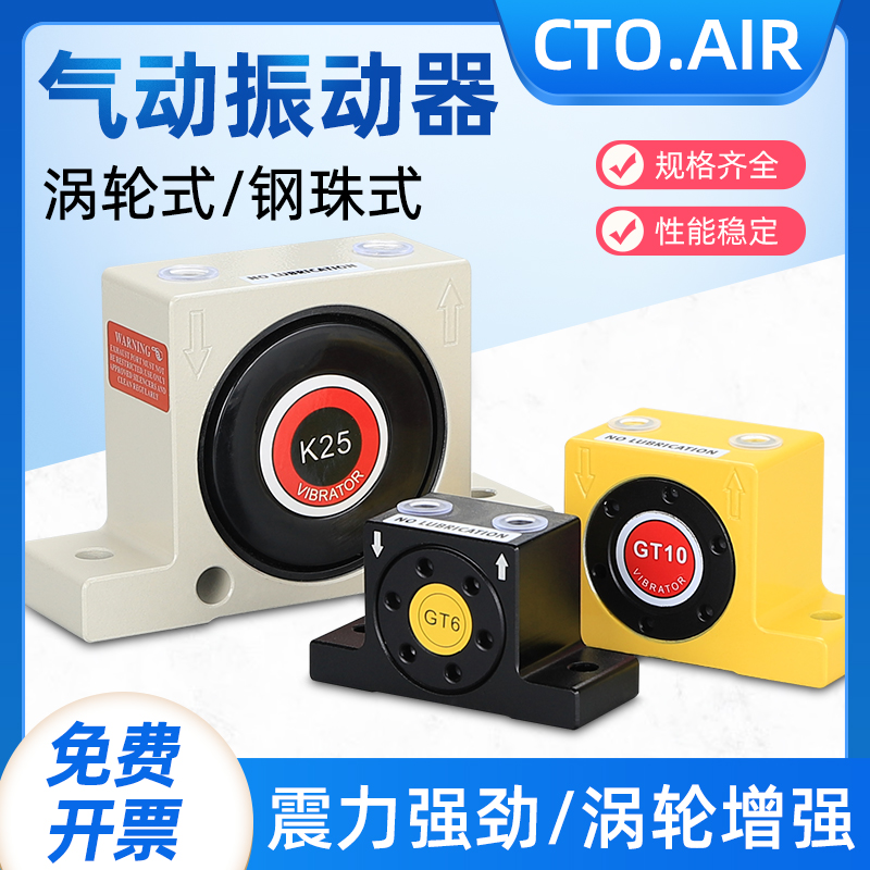 气动振动器小型强力震动器气缸涡轮震荡器GT8/10/13/16/20震动泵