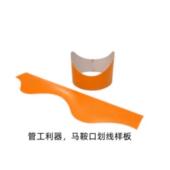 管道工马鞍口下料画线裁切模板柔性材料易携带支管273 426单个包