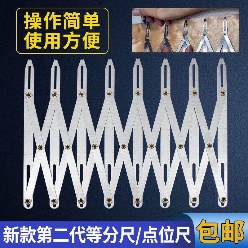 第二代等分尺工具可伸缩等距尺窗帘纽扣定位器服装缝纫辅助配件