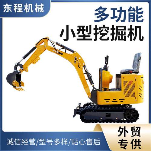 小型挖掘机 工程破碎农用家用挖土果园勾机 微型履带挖掘机厂家