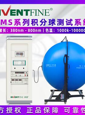 CMS-3000S光谱分析系统光谱仪LED灯珠仪积分球便携式全光谱高精度