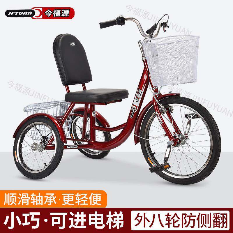 老年三轮车老人代步脚踏车人力成人脚蹬外八字小型健身脚踩自行车