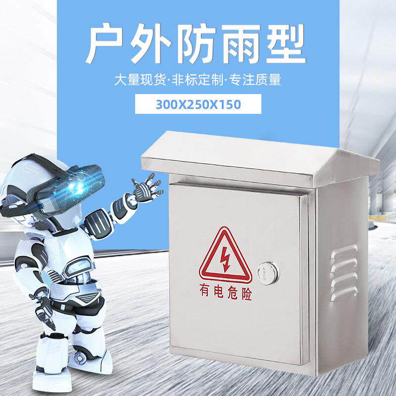 室外不锈钢网络机柜交换机功放弱电柜防雨水成套配电箱控制柜定做