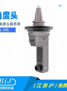 90度角度头CNC数控铣头L-20L侧铣头角度铣头横铣头直角铣头