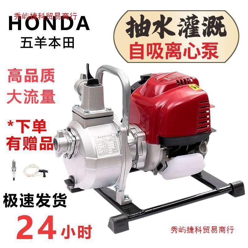 进五羊汽油水泵冲四大功率43966农用小家用型口轻便抽水灌溉浇地