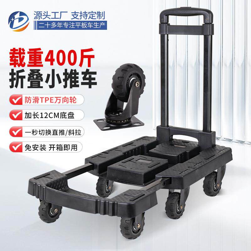 手拉车平板车拖车行李车小推车折叠小搬家拉货车六轮搬运车便携式
