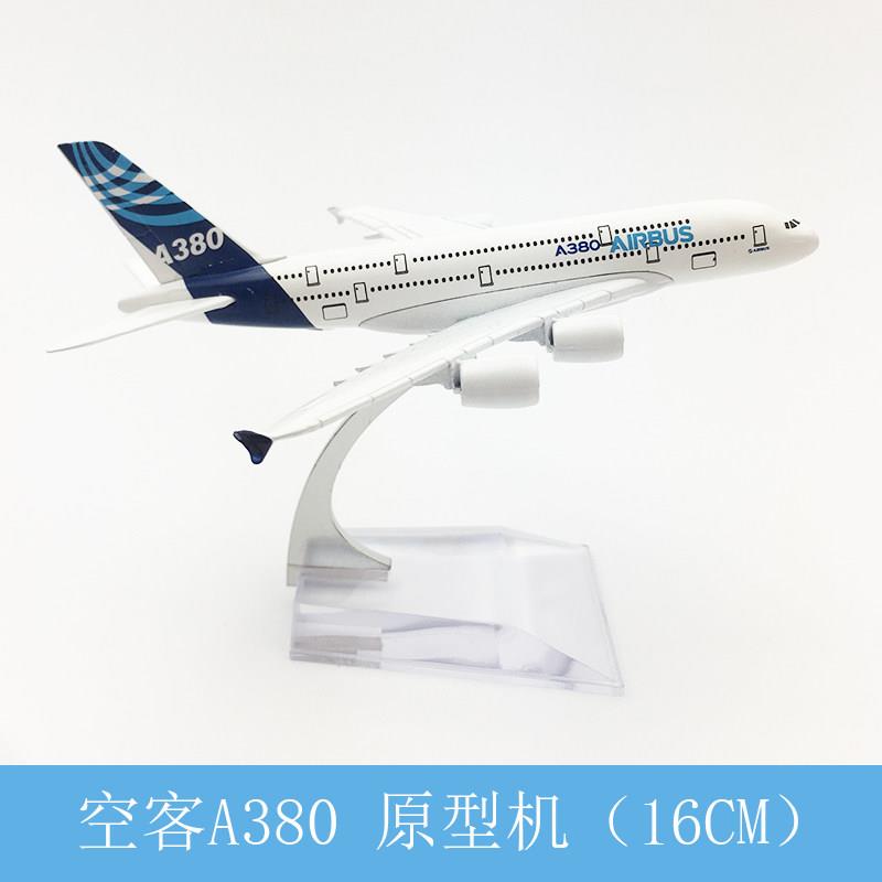 包邮 飞机模型 仿真客机 合金静态摆件 16CM A380原型机 空客A380