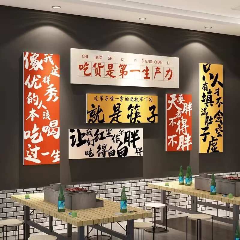 露营风网红拍照区烧烤店装饰创意墙面清酒吧场景布置摆件壁纸贴画