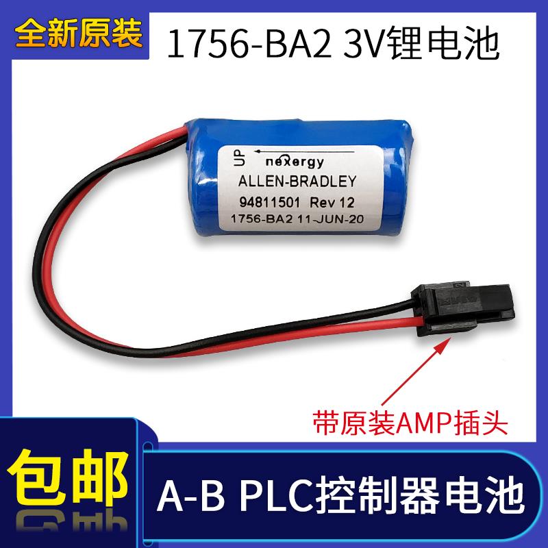 全新Allen Bradley电池AB 1756-BA2 3V 美国A-B PLC控制器CPU电池