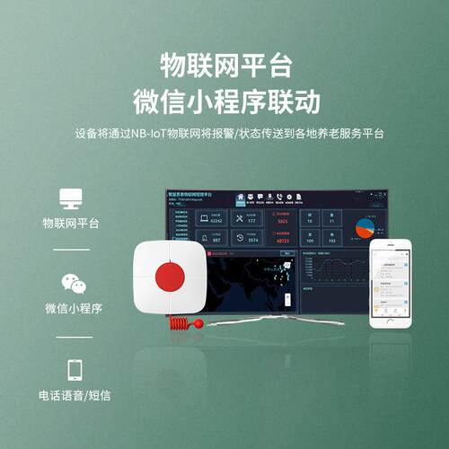 一键紧急呼叫按钮老人突发状况求救报警器NB呼叫报警器工厂直售