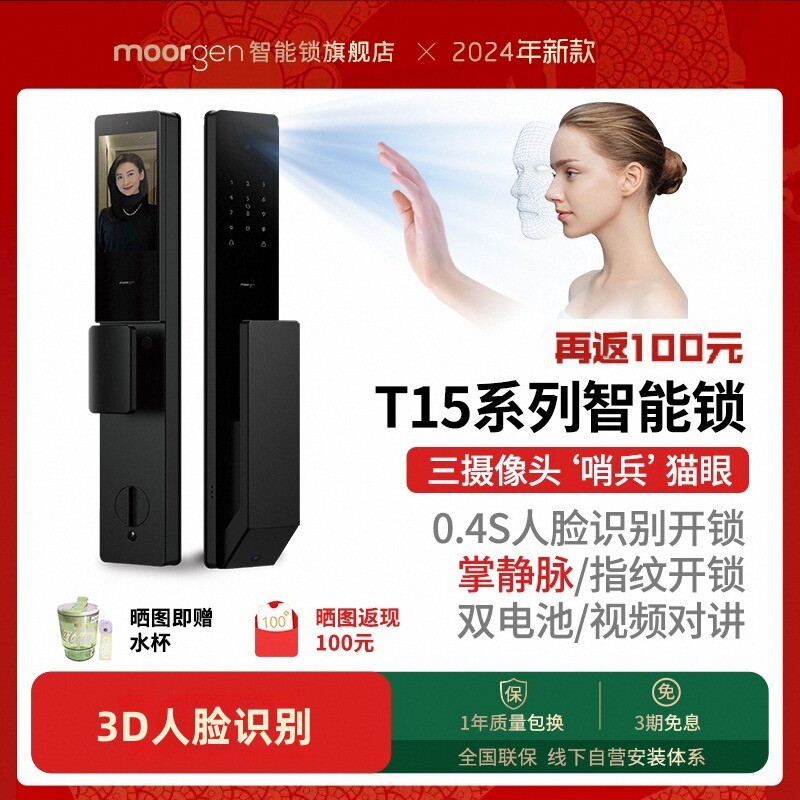 摩根T15MAX智能门锁掌静脉人脸识别电子入户防盗门密码指纹锁家用